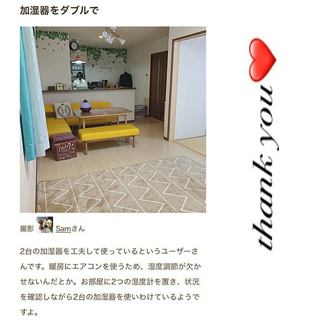 Samさんの実例写真