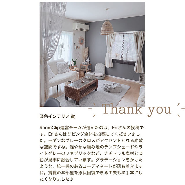 Eriさんの実例写真