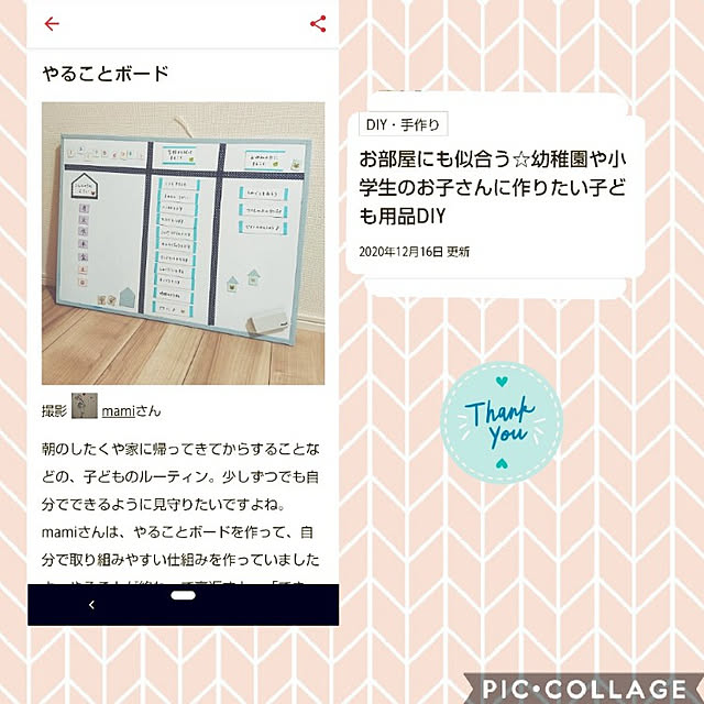 mamiさんの実例写真