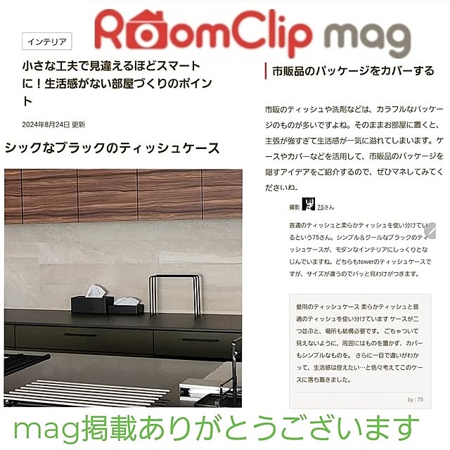 75さんの実例写真