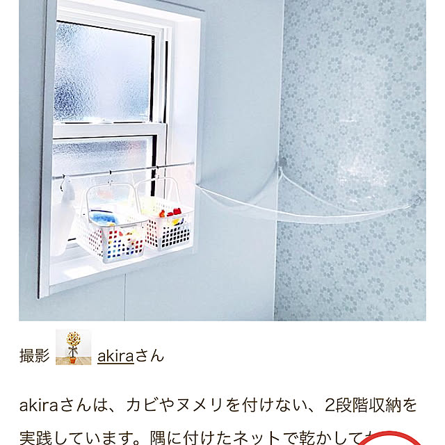 akiraさんの実例写真