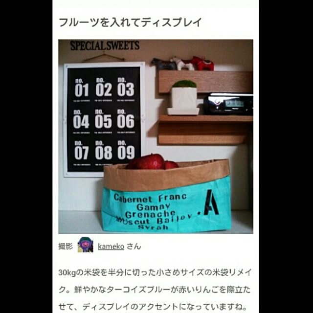 kamekoさんの実例写真