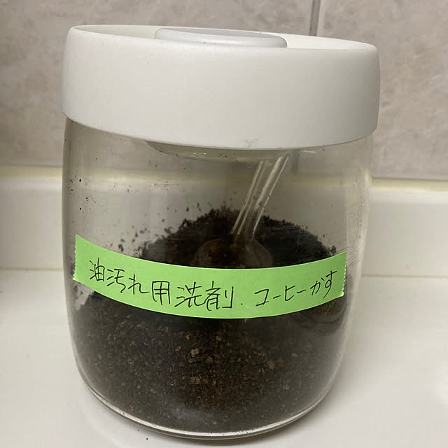 キッチン/油汚れはコーヒーカスで/コーヒーカスの再々利用のインテリア実例 - 2023-09-19 23:01:32