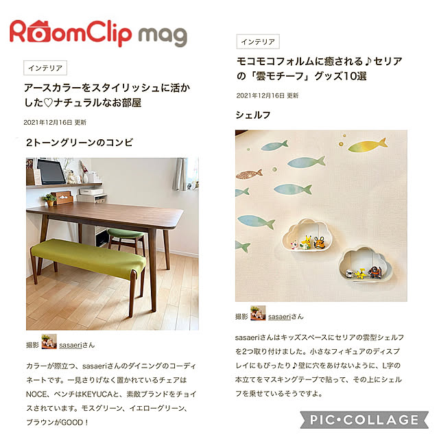 sasaeriさんの実例写真
