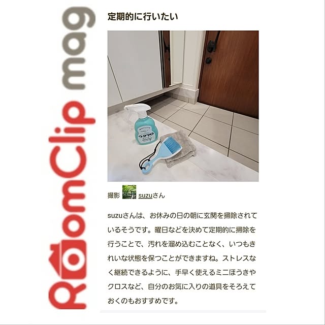 suzuさんの実例写真