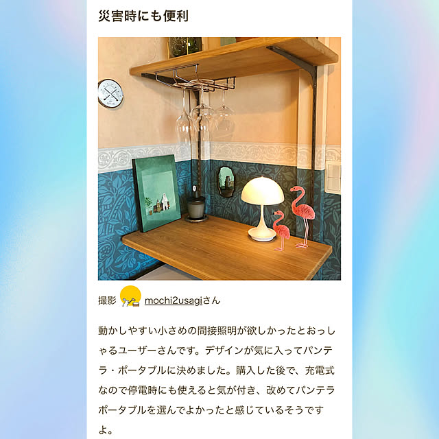 mochi2usagiさんの実例写真