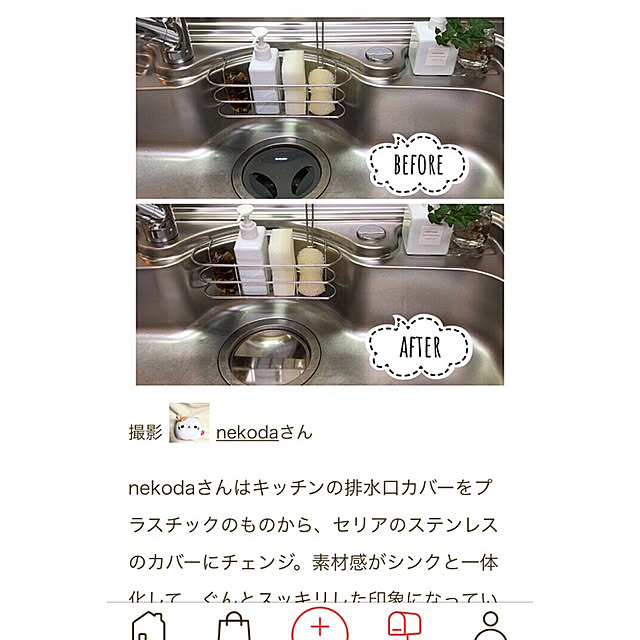 nekodaさんの実例写真