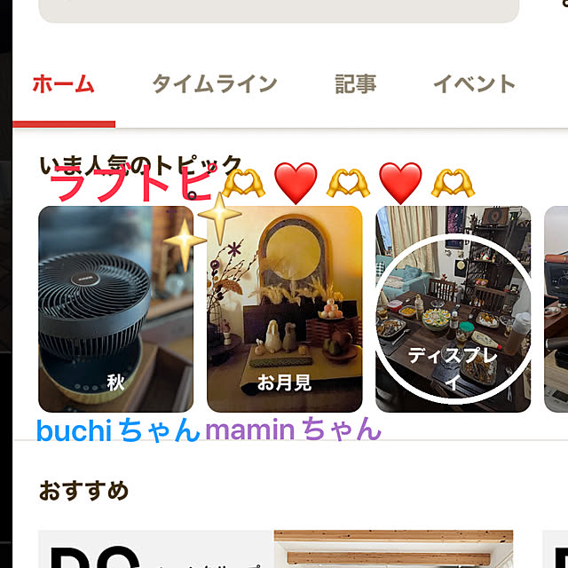 ritsukoさんの実例写真