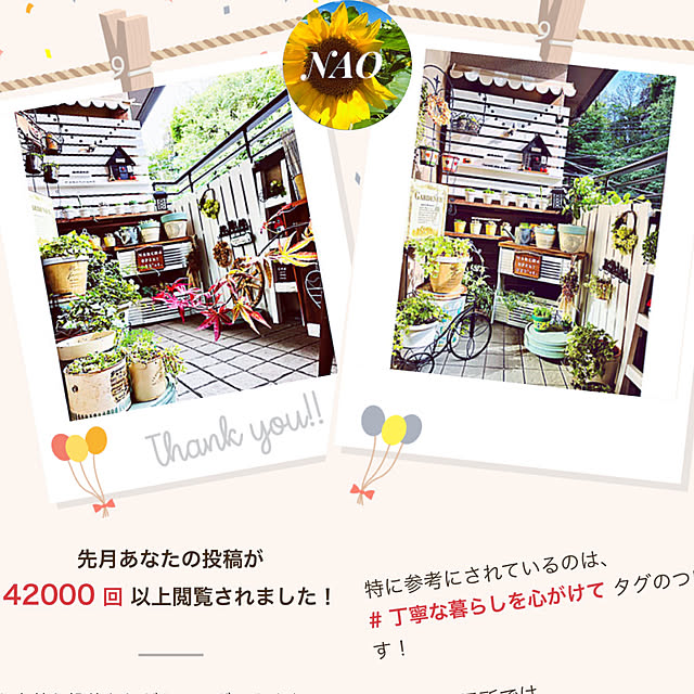 NAOさんの実例写真