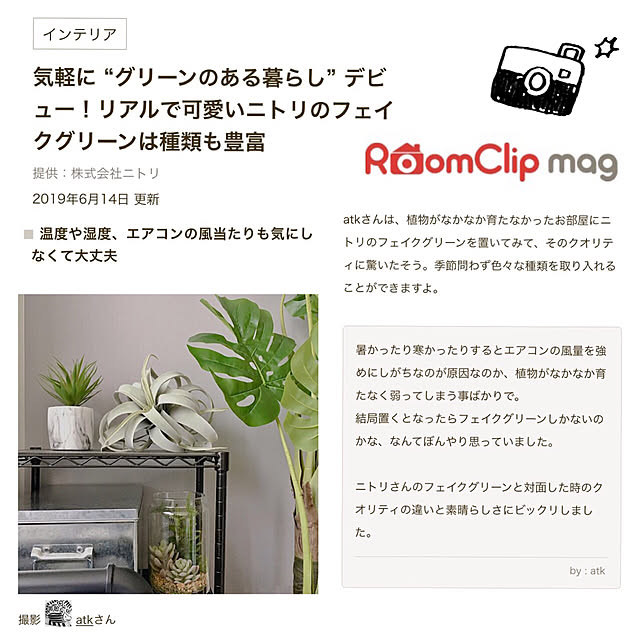 atkさんの実例写真