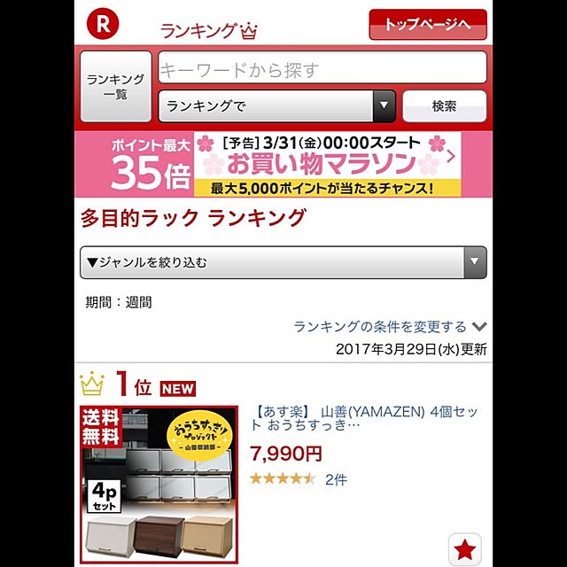 yamazen_shopさんの実例写真