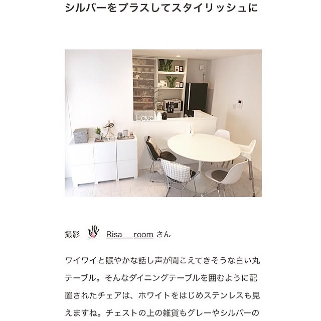 Risa___roomさんの実例写真