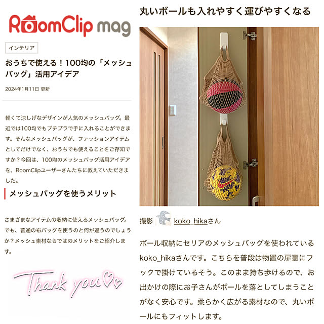 koko_hikaさんの実例写真