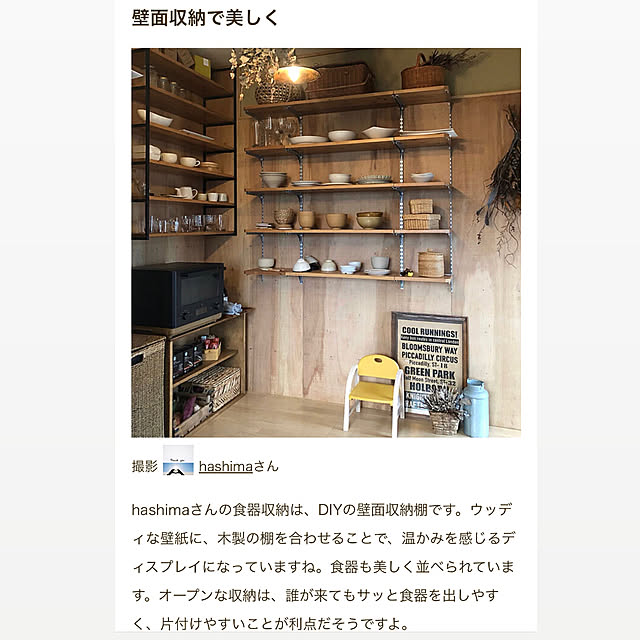 hashimaさんの実例写真