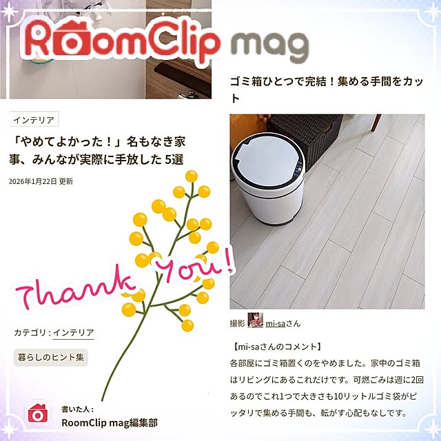 mi-saさんの部屋