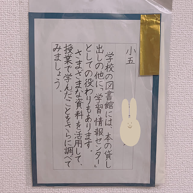 Eriさんの部屋