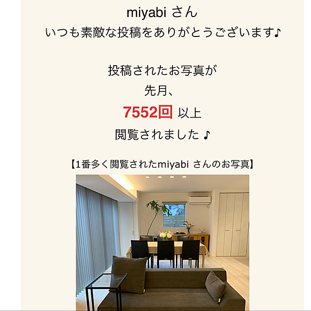 miyabiさんの実例写真
