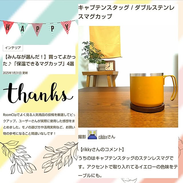 rikkyさんの実例写真