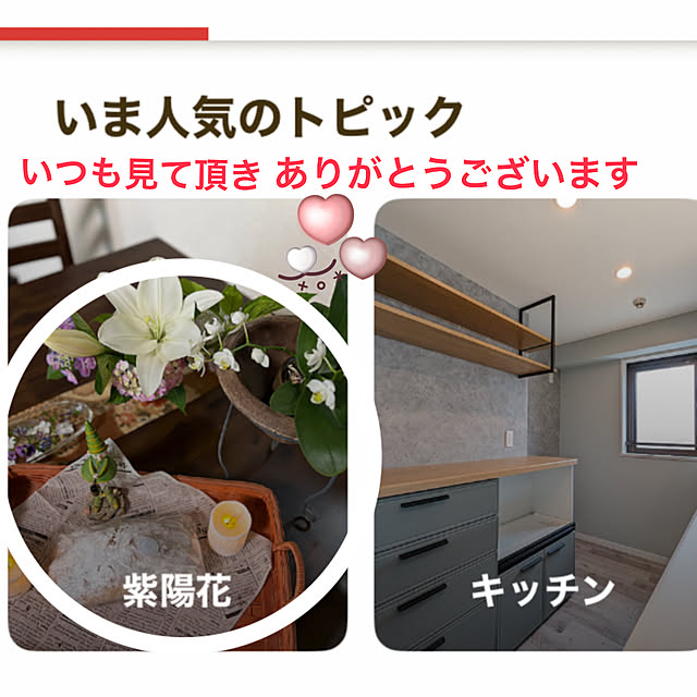 ritsukoさんの実例写真