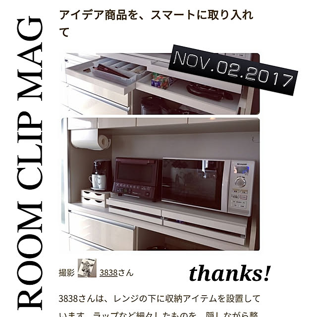 3838さんの実例写真