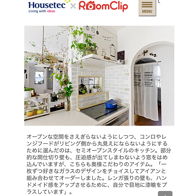 usakoさんの実例写真