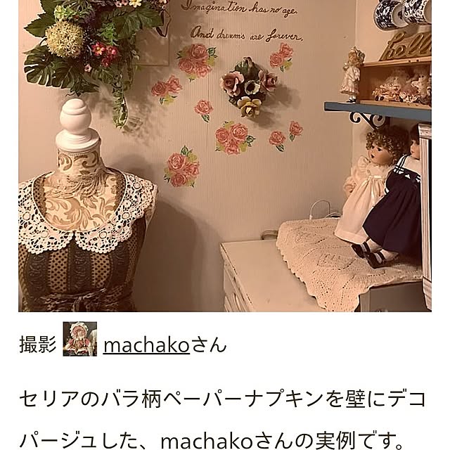 machakoさんの実例写真