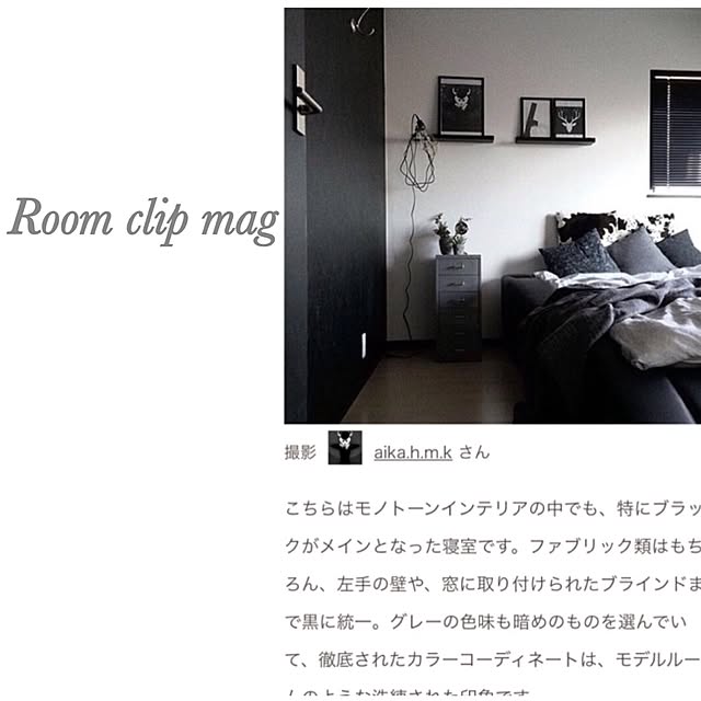 aika.h.m.kさんの実例写真