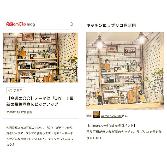 mima-slow-lifeさんの実例写真