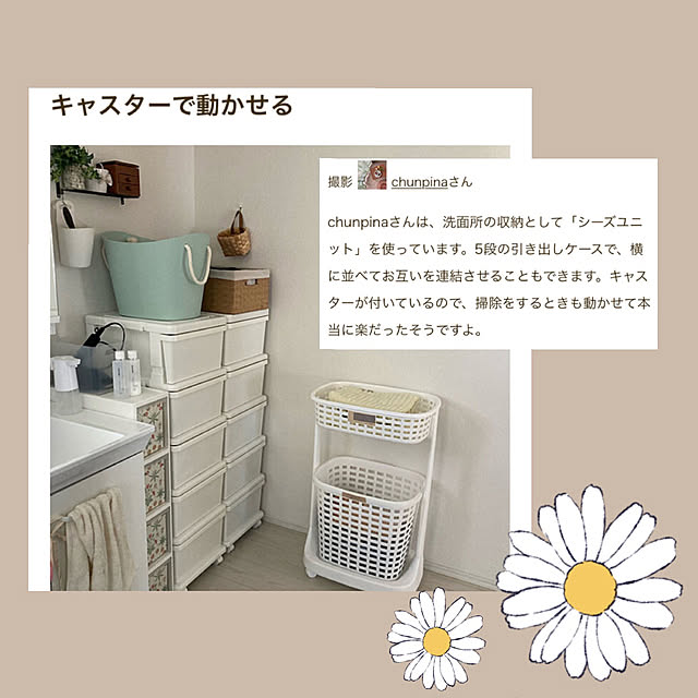 chunpinaさんの実例写真