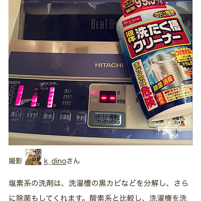 k_dinoさんの実例写真