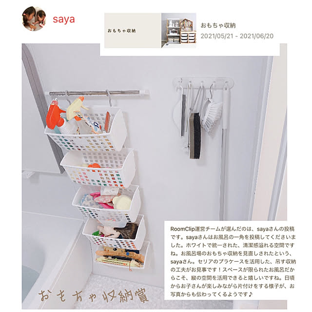 sayaさんの実例写真