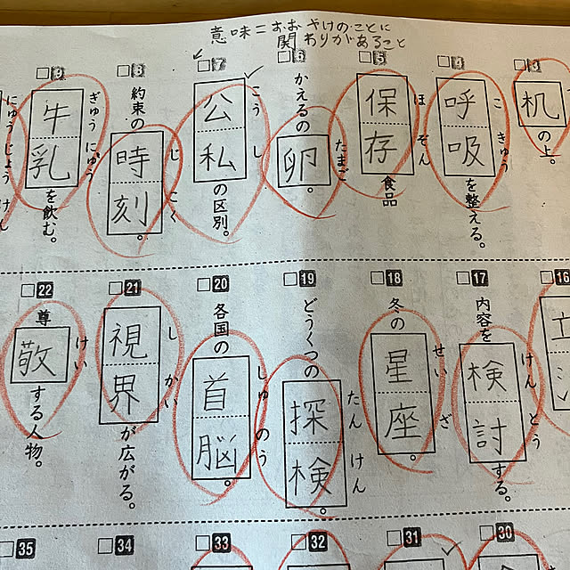 koshiregutyoさんの部屋