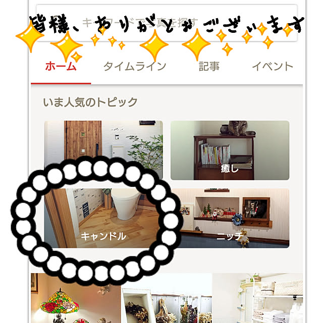 skhrさんの実例写真