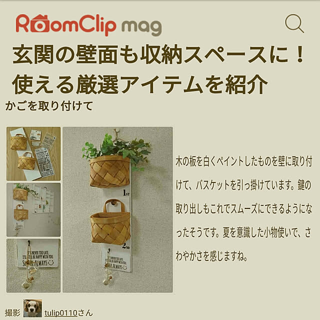 tulip0110さんの実例写真