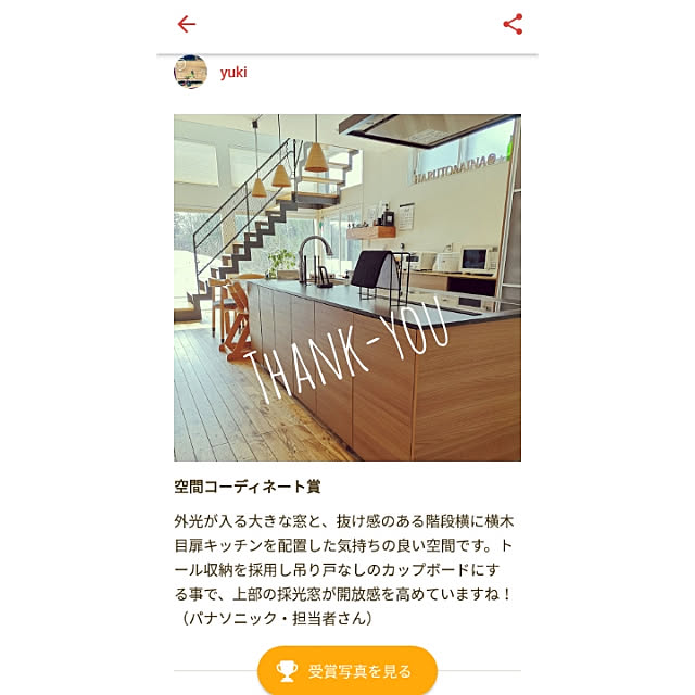 yuuさんの実例写真