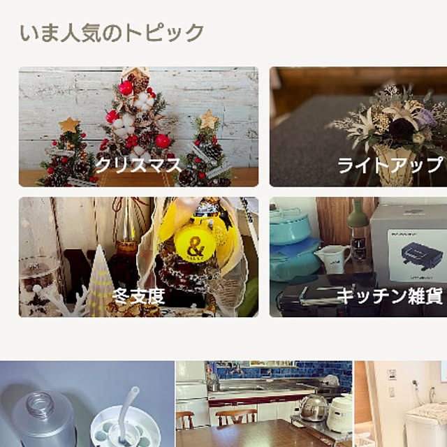 ToReTaRiさんの実例写真
