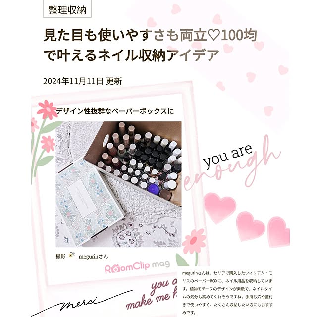megurinさんの実例写真