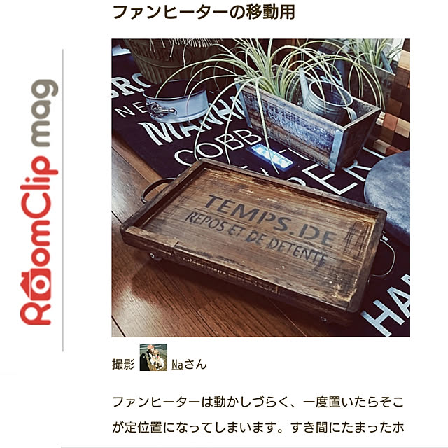 Naさんの実例写真