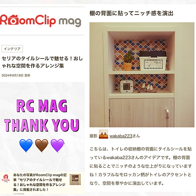 wakaba223さんの実例写真