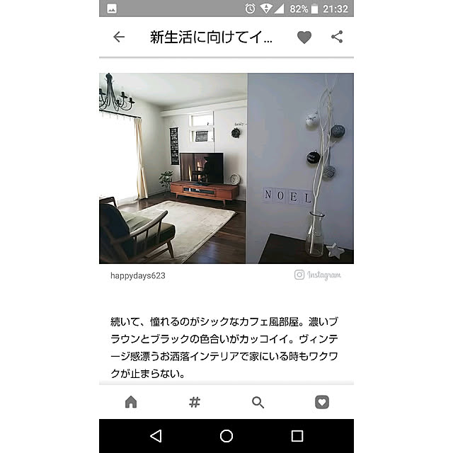 Happydaysさんの実例写真