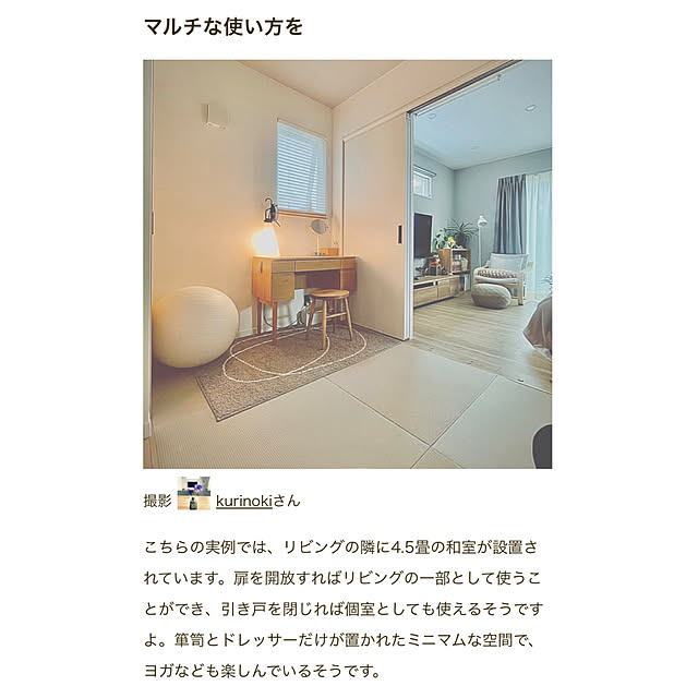 kurinokiさんの実例写真