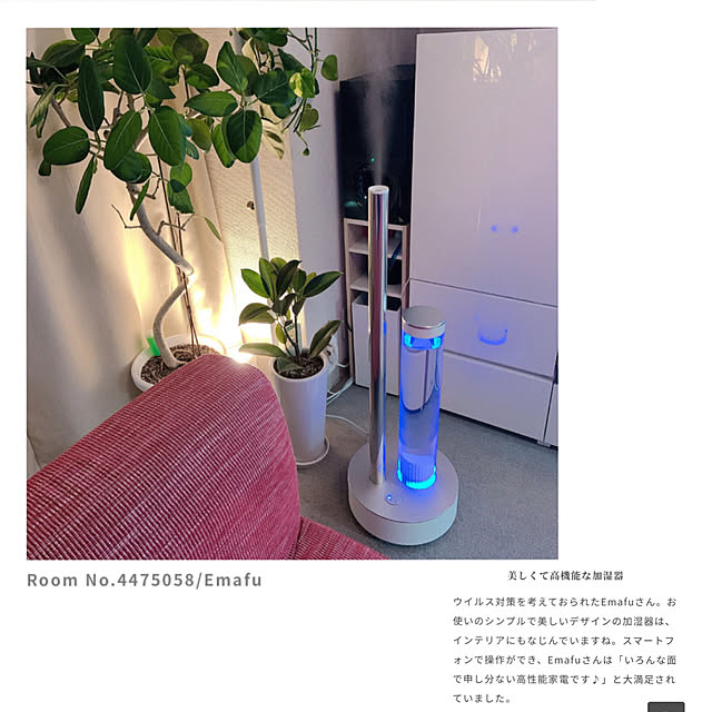 Emafuさんの部屋