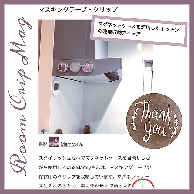 Mamiyさんの実例写真