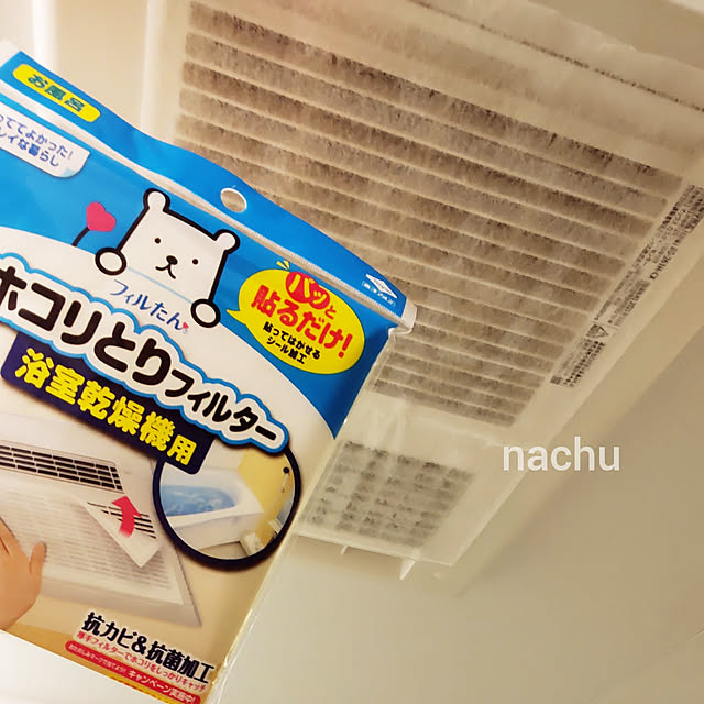 nachuさんの実例写真