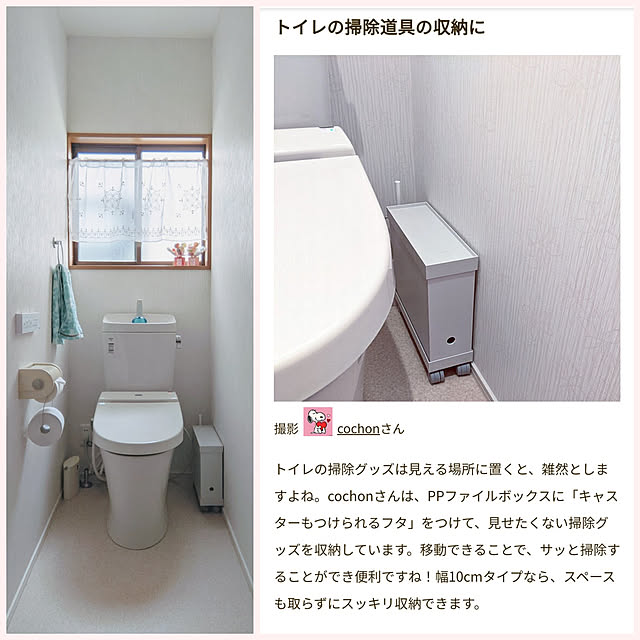 cochonさんの実例写真