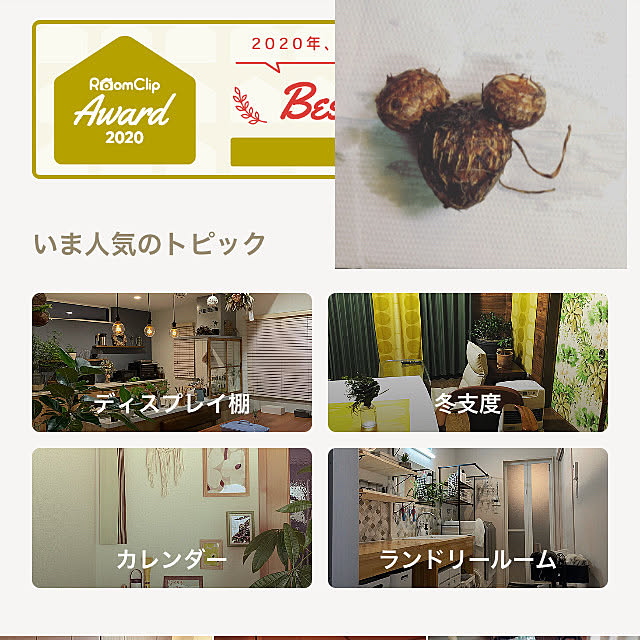 hoshimamaさんの実例写真