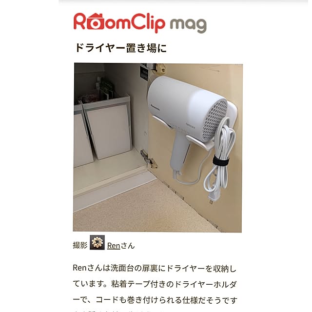 Renさんの実例写真