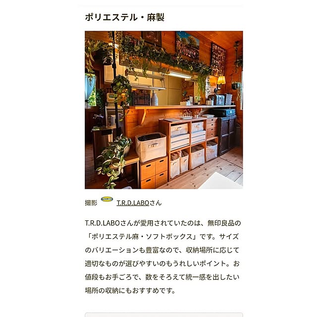 T.R.D.LABOさんの実例写真