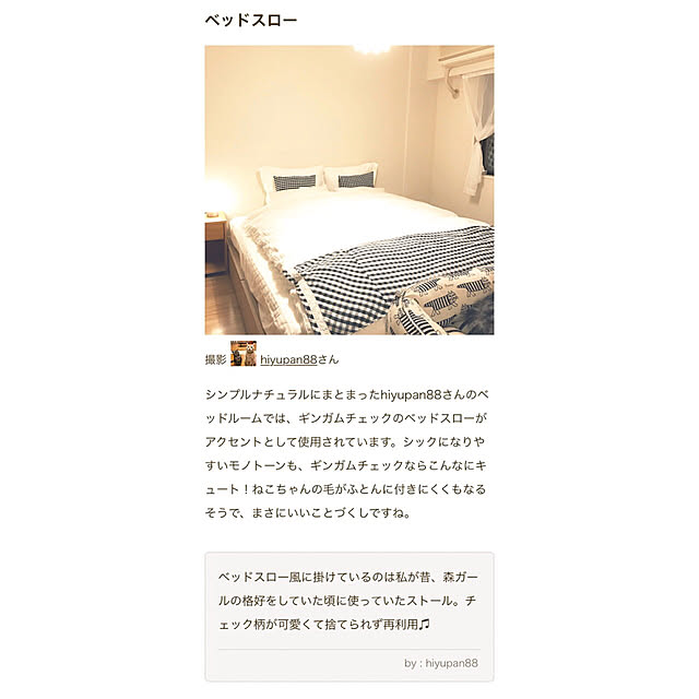 hiyupan88さんの実例写真
