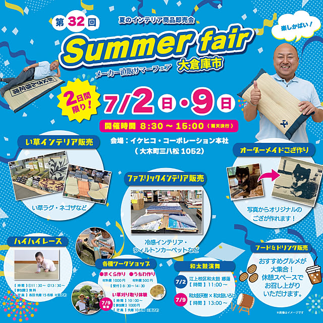 IKEHIKOさんの部屋